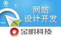 您知道网站建设中最容易忽视的细节是什么吗?