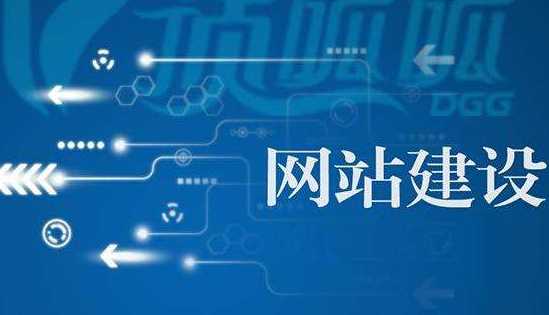四川成都企业网站建设有哪些意义