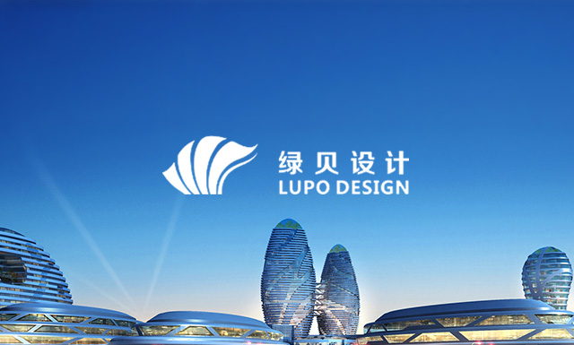 绿贝设计