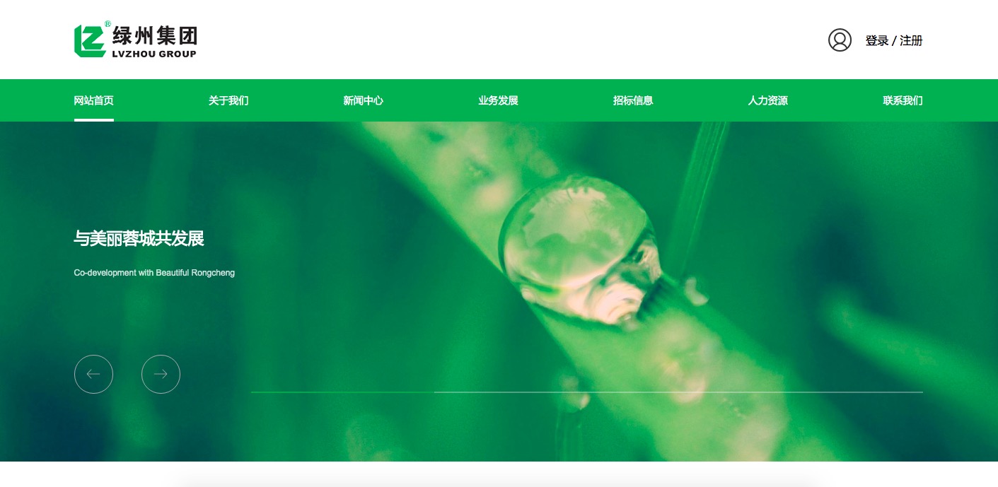  成都绿州市容环境（集团）有限责任公司
