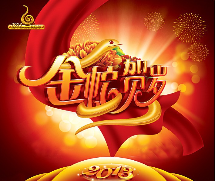 放假安排:2013元旦放假通知