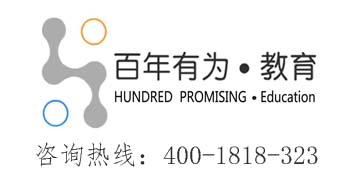 庆贺百年有为教育培训中心正式成立