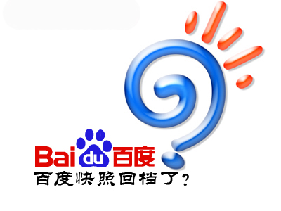 百度快照如何更新的快