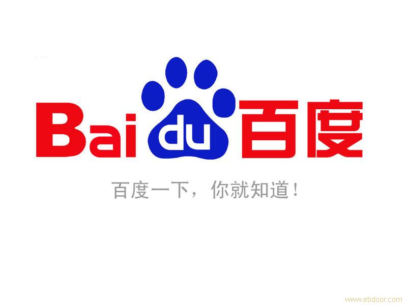 百度竞价的弱点