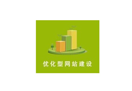 金明科技优化型网站优势在哪里