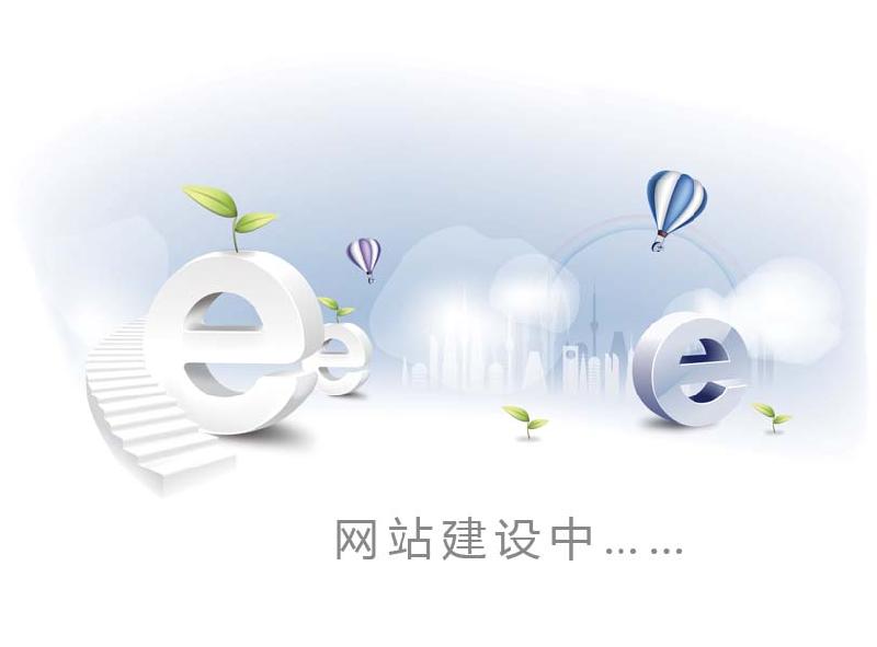 营销型网站建设