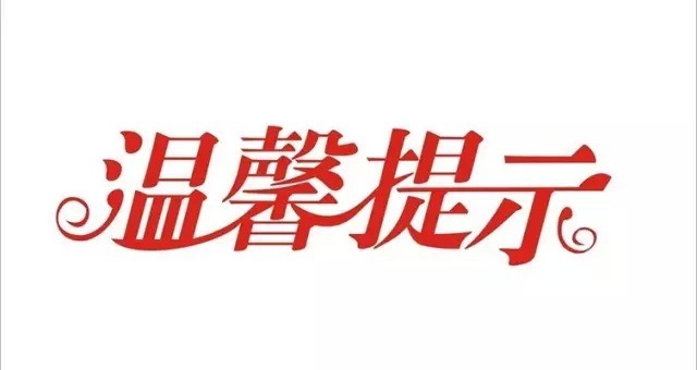 金明科技400电话升级通知