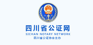 金明科技顺利签约四川公证网官网项目
