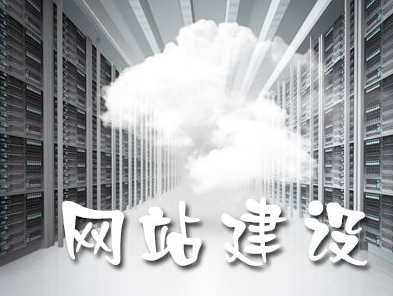 图片在网站建设中能起到什么作用
