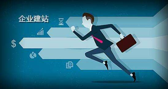 企业网站建设需要注意哪些要点