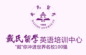 成都戴氏英语
