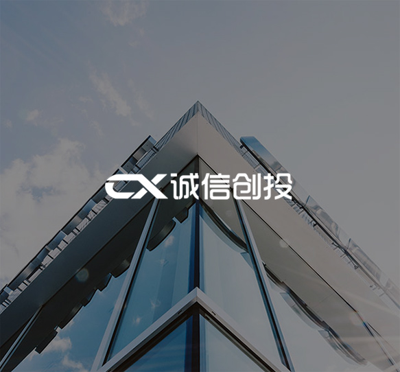 诚信投资