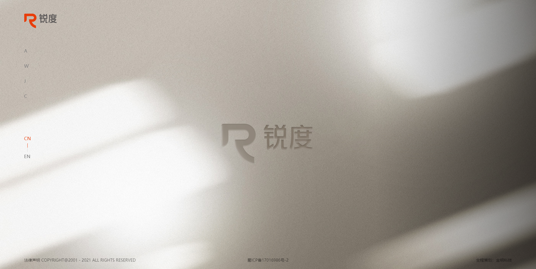 成都锐度设计集团.png